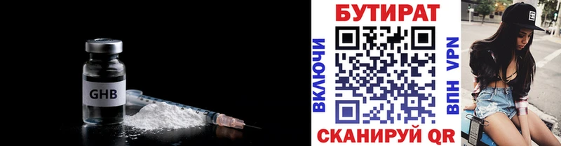 БУТИРАТ вода  Купить закладки  Шумерля 