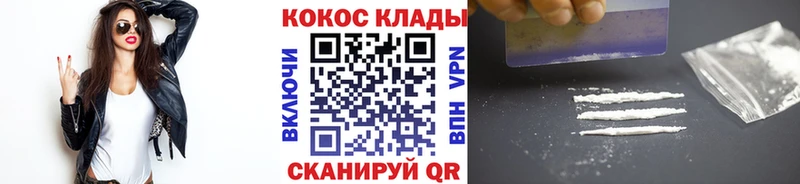 КОКАИН Эквадор  Купить закладки  Шумерля 