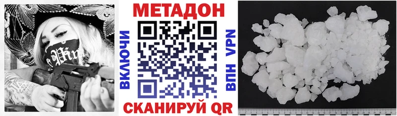 Купить где  Шумерля  Метадон VHQ 